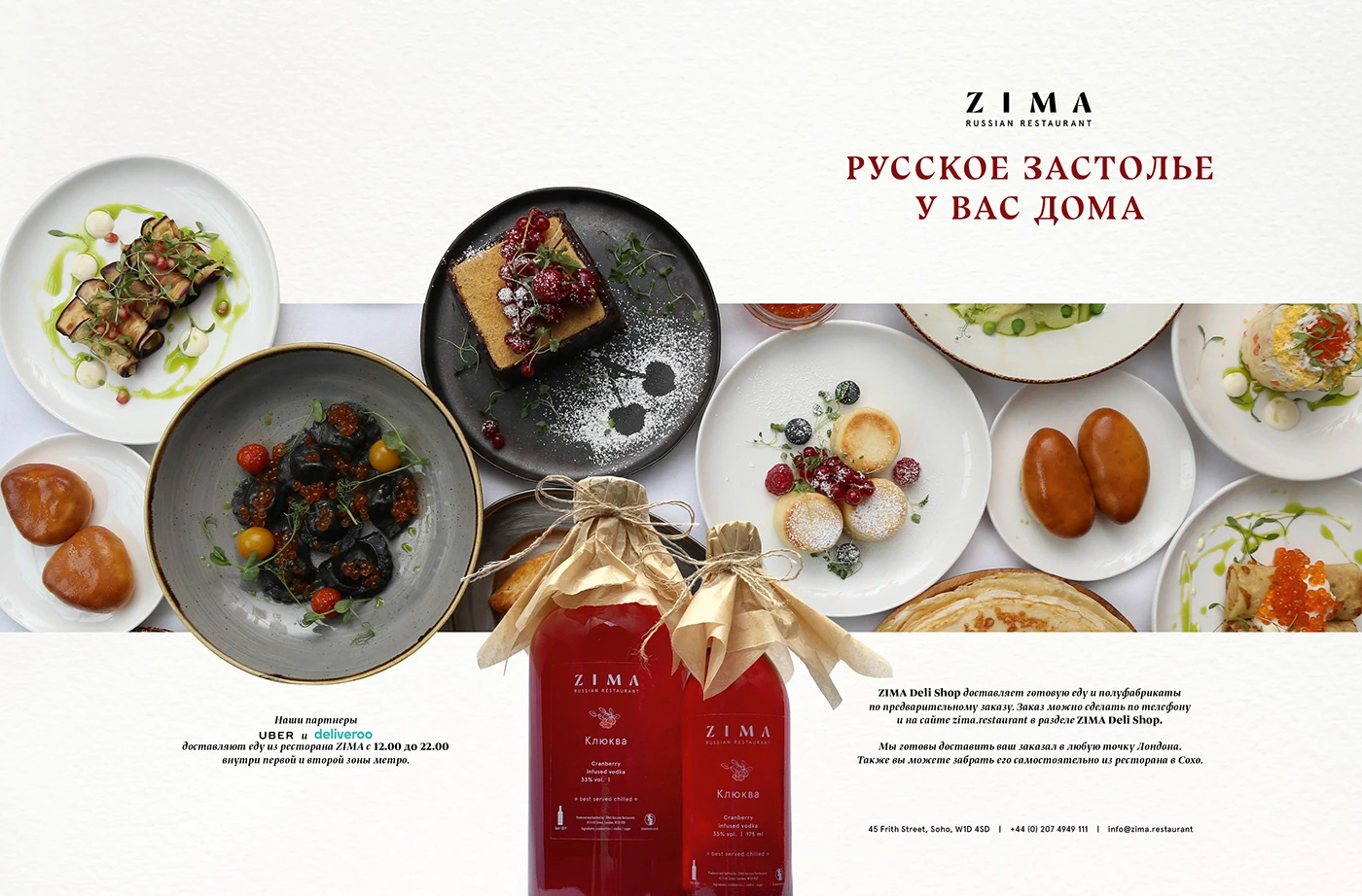 Zima promotional layout with plated food, bold red typography and two red bottles with paper-wrapped necks.