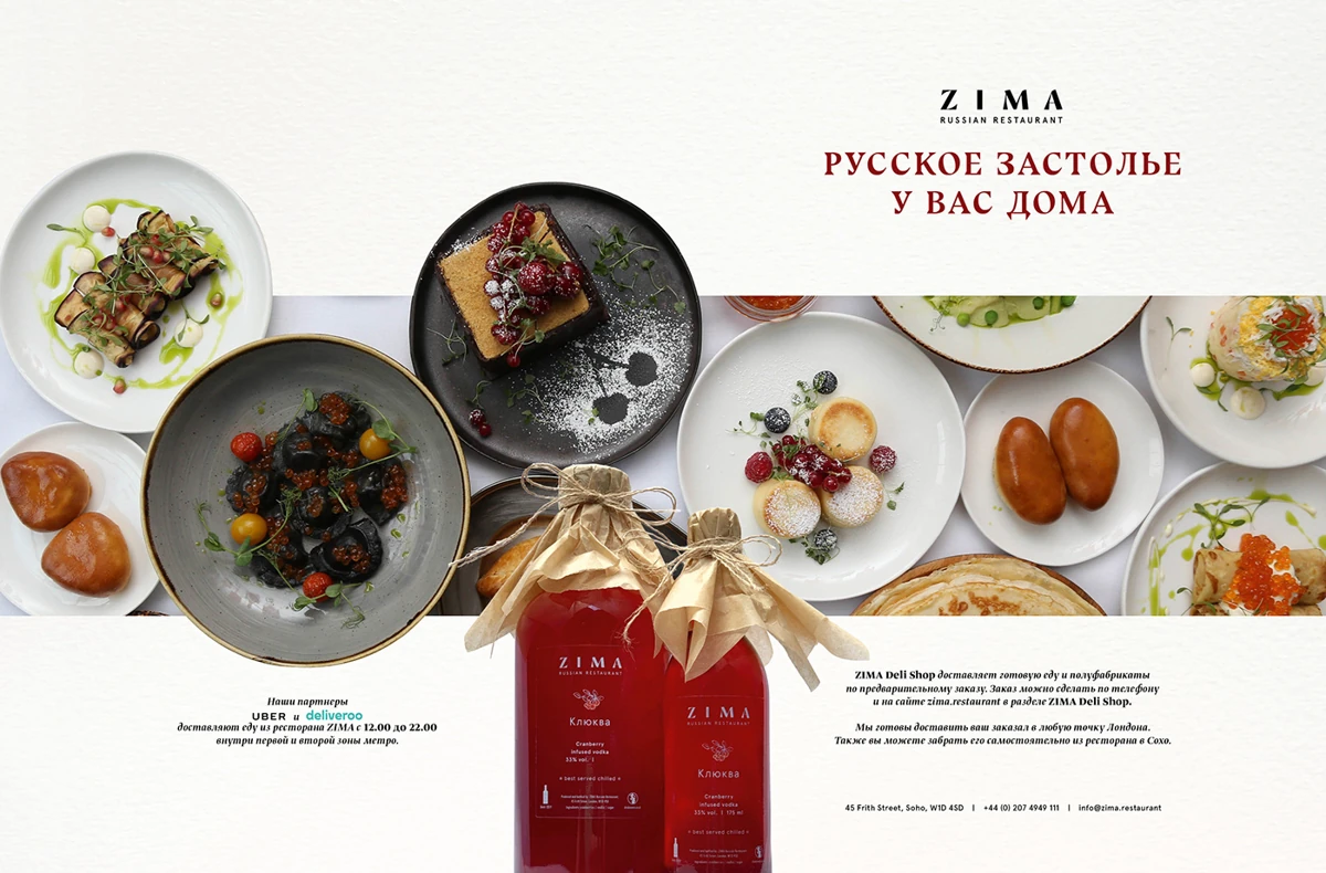 Zima promotional layout with plated food, bold red typography and two red bottles with paper-wrapped necks.